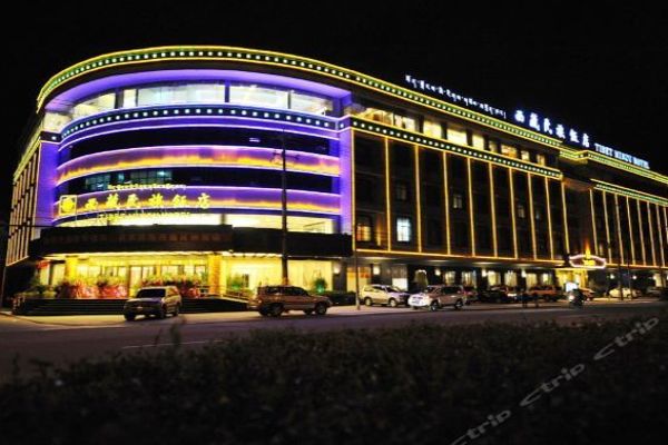 Tibet Minzu Hotel (Lhasa)